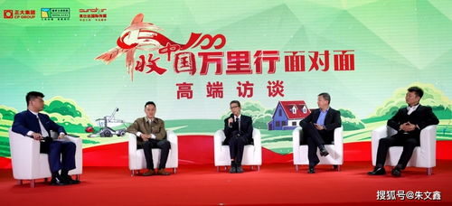扬帆起航 2021 丰收中国万里行 大型公益宣推活动在京启动